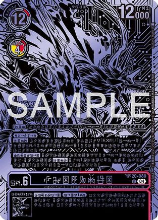 Kazuchimon (Championship 25-26 Finals Season 2 Top 16 Trophy Card) (BT17-040) - Secret Crisis Foil