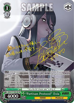 "Partisan Protocol" Exia (SP) (NIK/S117-E051SP SP) - GODDESS OF VICTORY: NIKKE