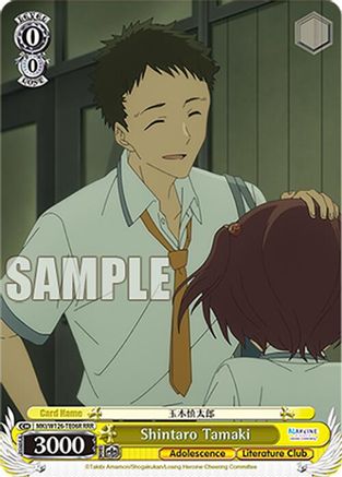 Shintaro Tamaki (RRR) (MKI/W126-TE06R RRR) - Makeine: Too Many Losing Heroines!