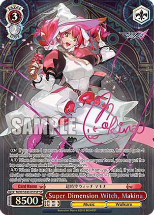 Super Dimension Witch, Makina (SP) (MDE/SE45E51SP SP) - MACROSS Delta Premium Booster