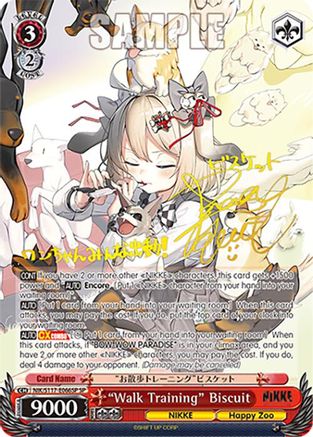 "Walk Training" Biscuit (SP) (NIK/S117-E066SP SP) - GODDESS OF VICTORY: NIKKE